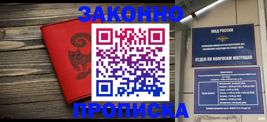 регистрация для дет. сада в Саянске