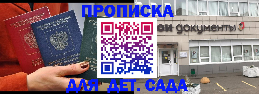 миграционный учет в Саянске